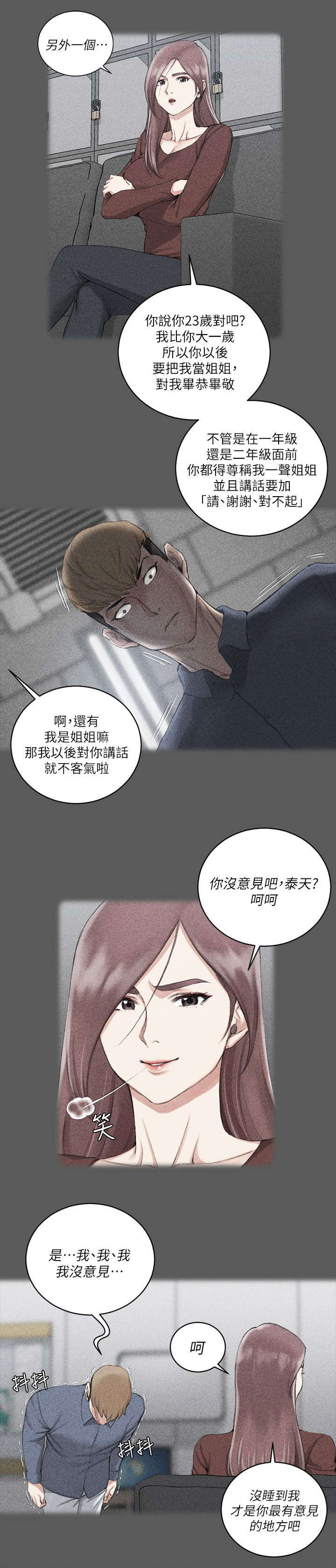第48章：闺蜜群4