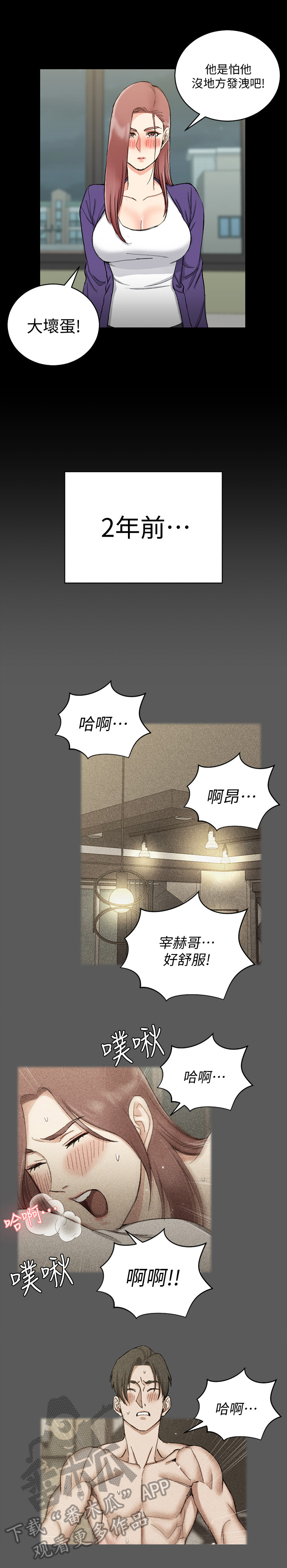 第111章：原因6