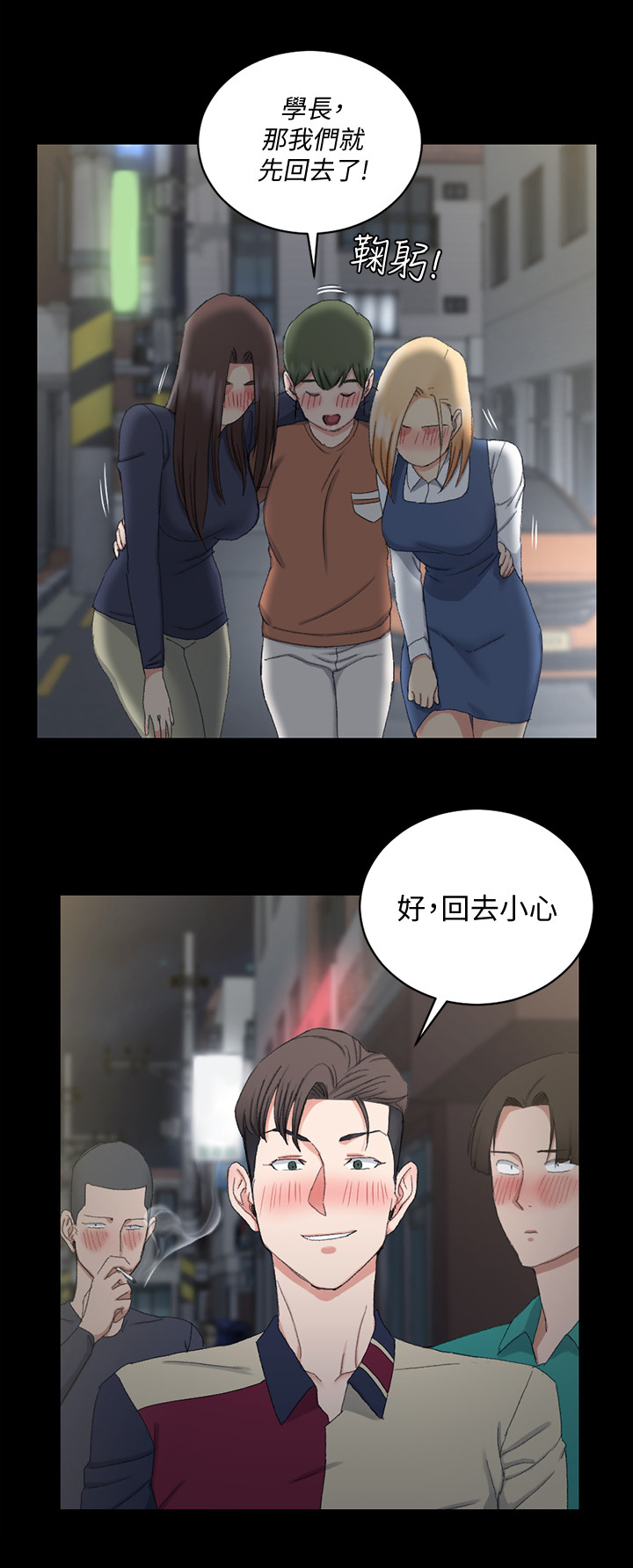 第96章：下车5