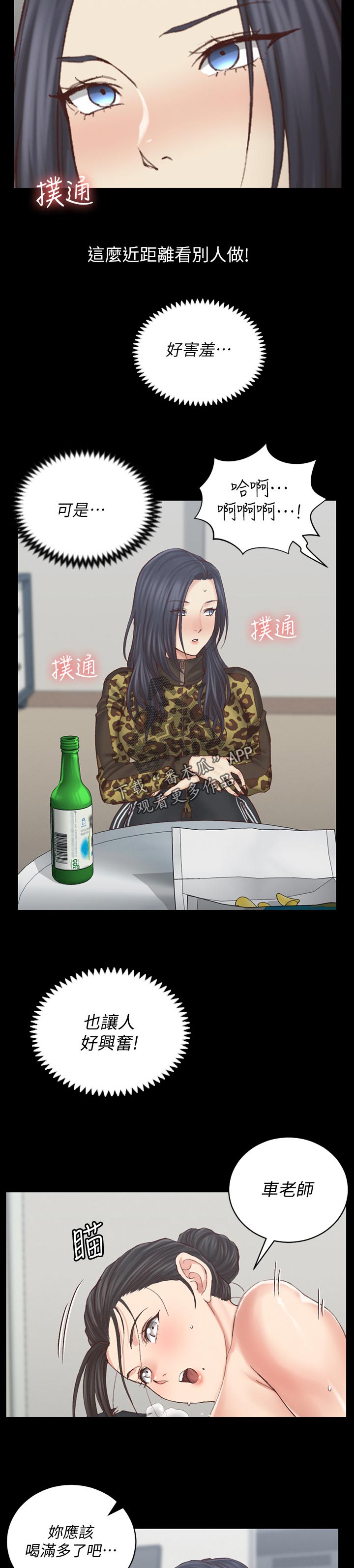 第230章：挑衅3