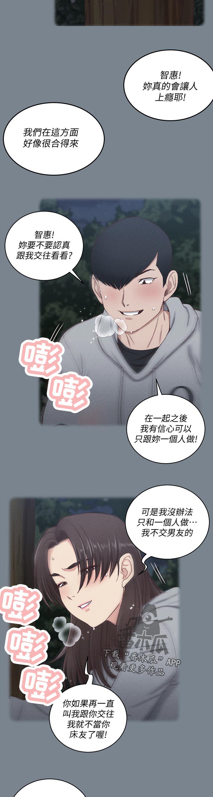 第220章：偷懒2