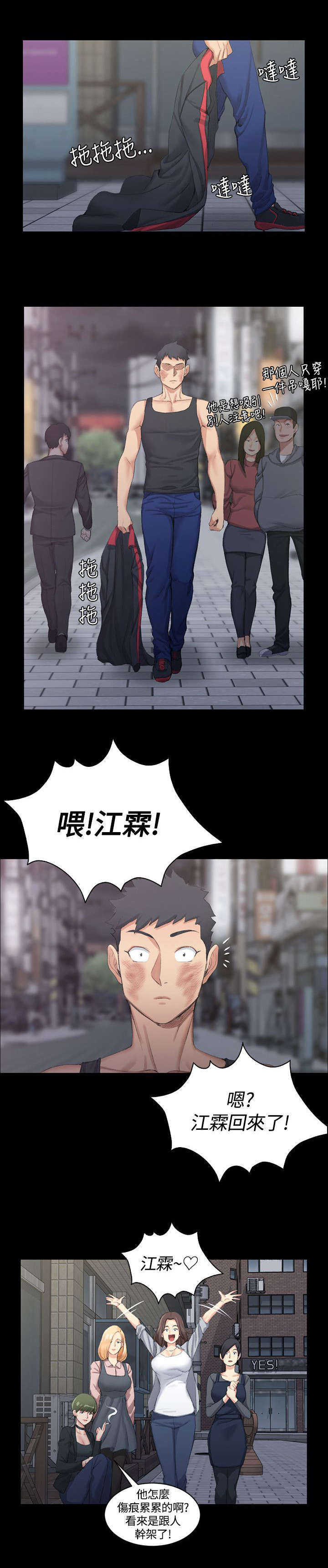 第30章：争吵8