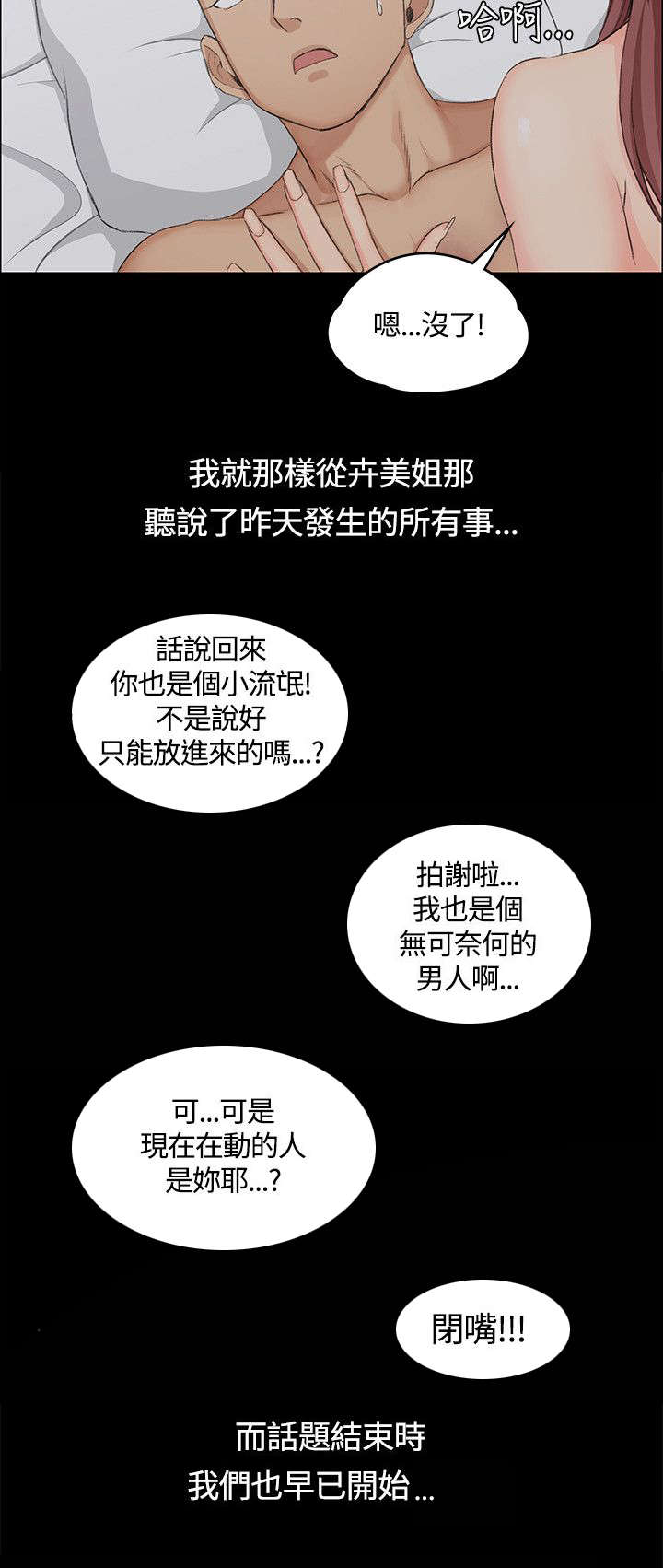 第10章：真正的第一次12