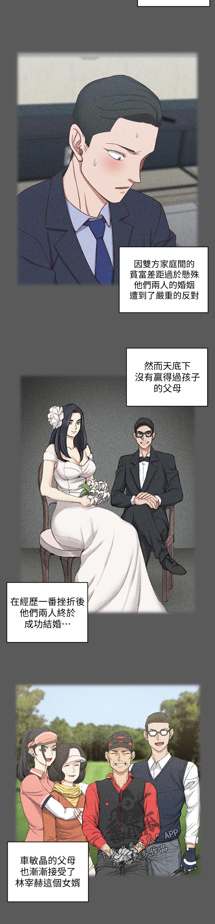 第173章：控制欲9