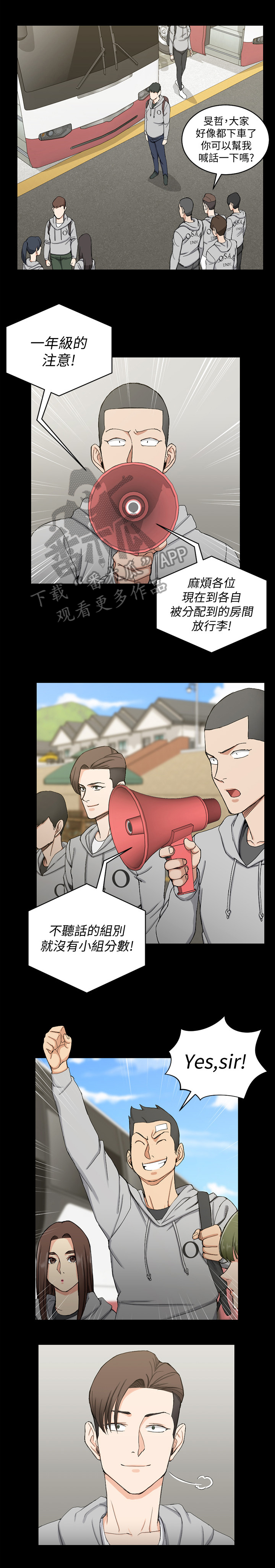 第116章：搭讪4
