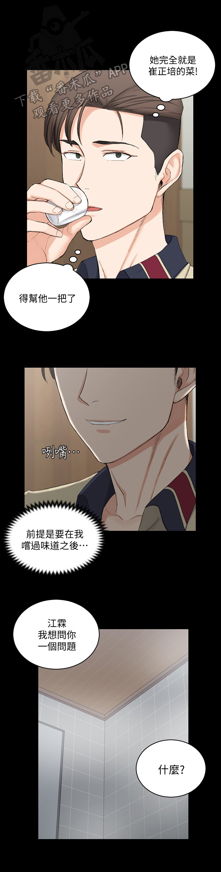 第90章：继续1
