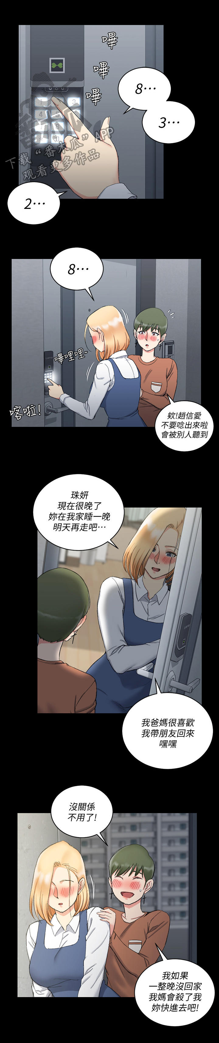 第98章：看不惯7