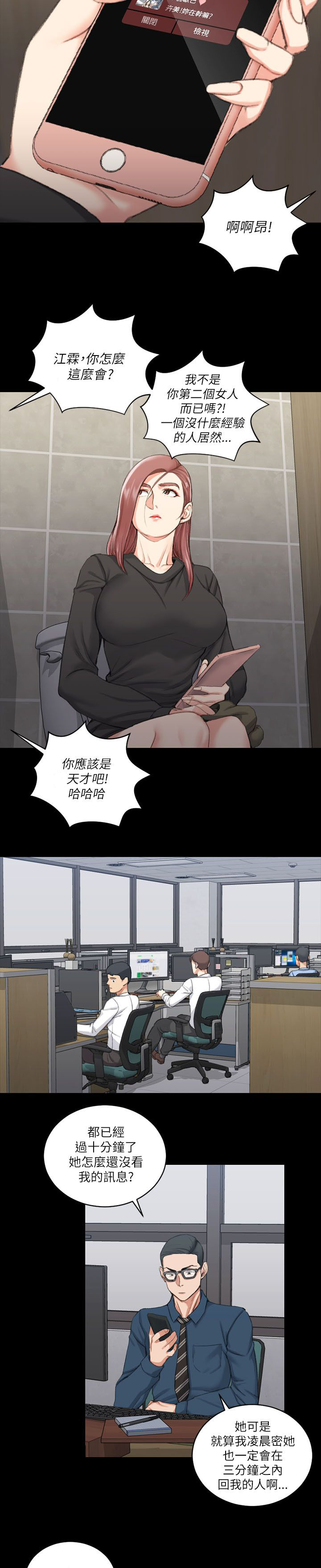 第38章：偷听9