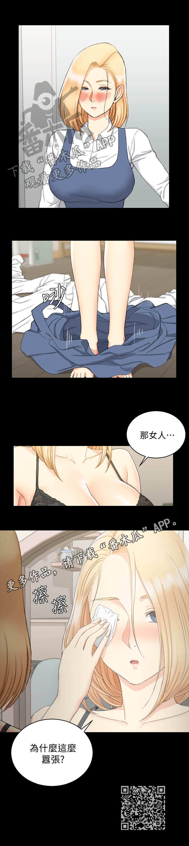 第98章：看不惯9