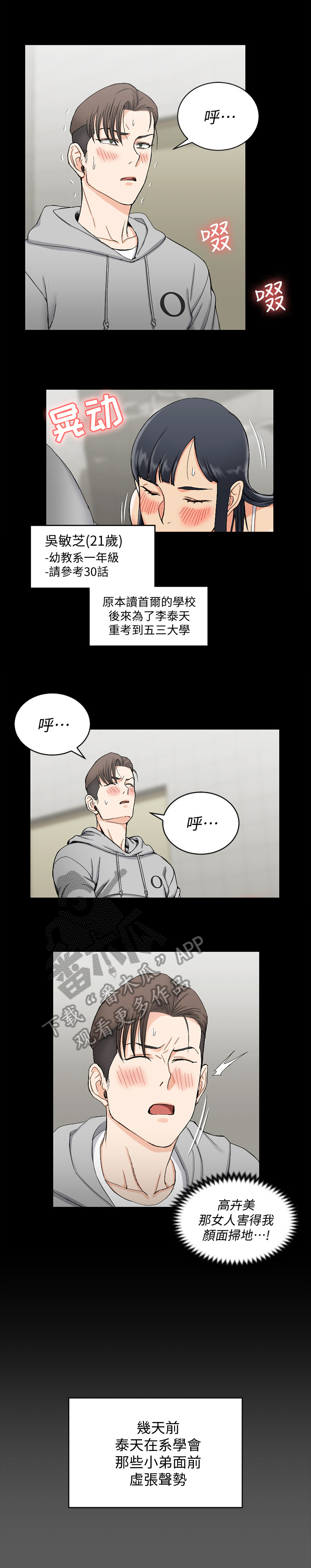 第120章：看花眼了3
