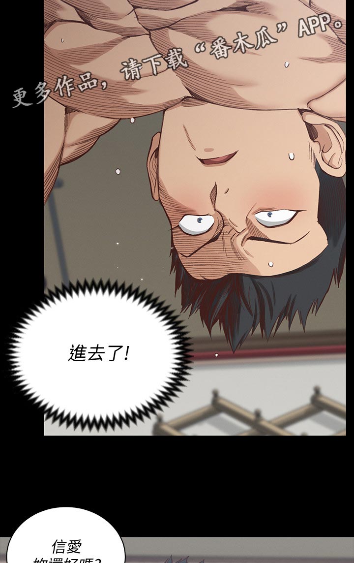 第217章：该道歉的人是我1