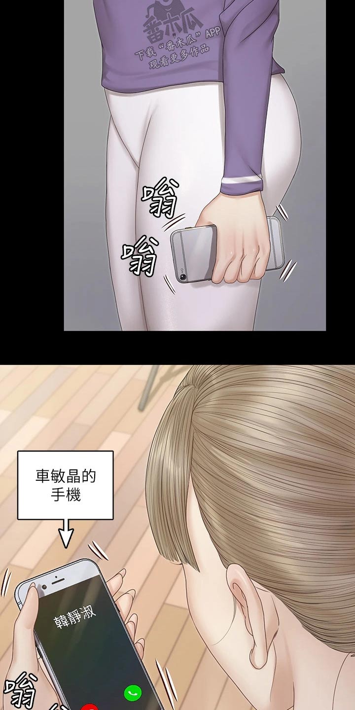 第280章：还有一个人10