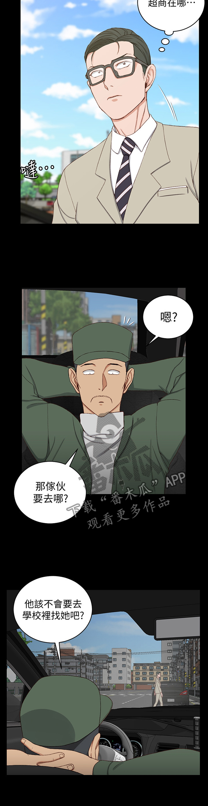 第156章：不要管我!10
