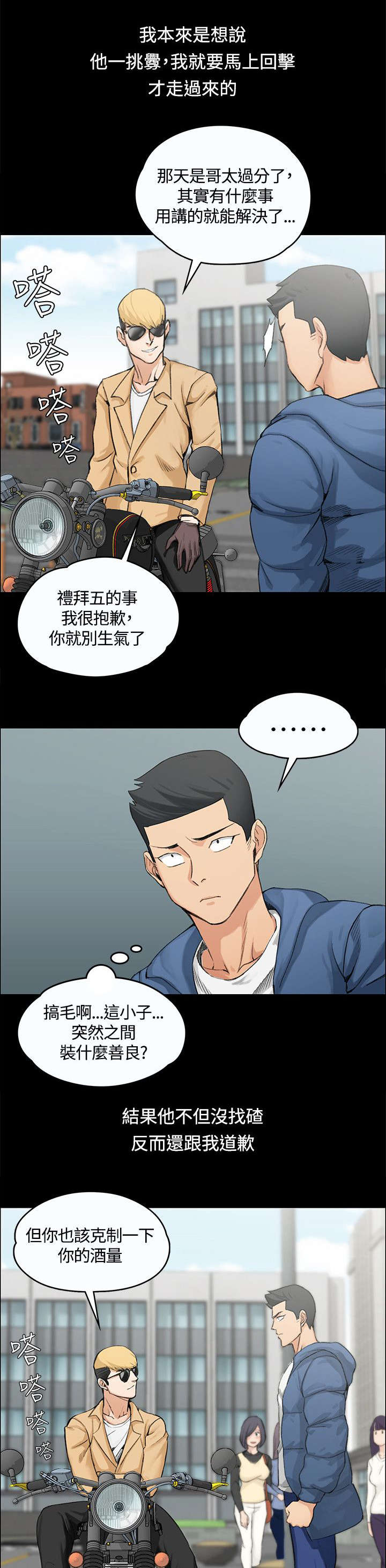 第12章：再遇姐姐1