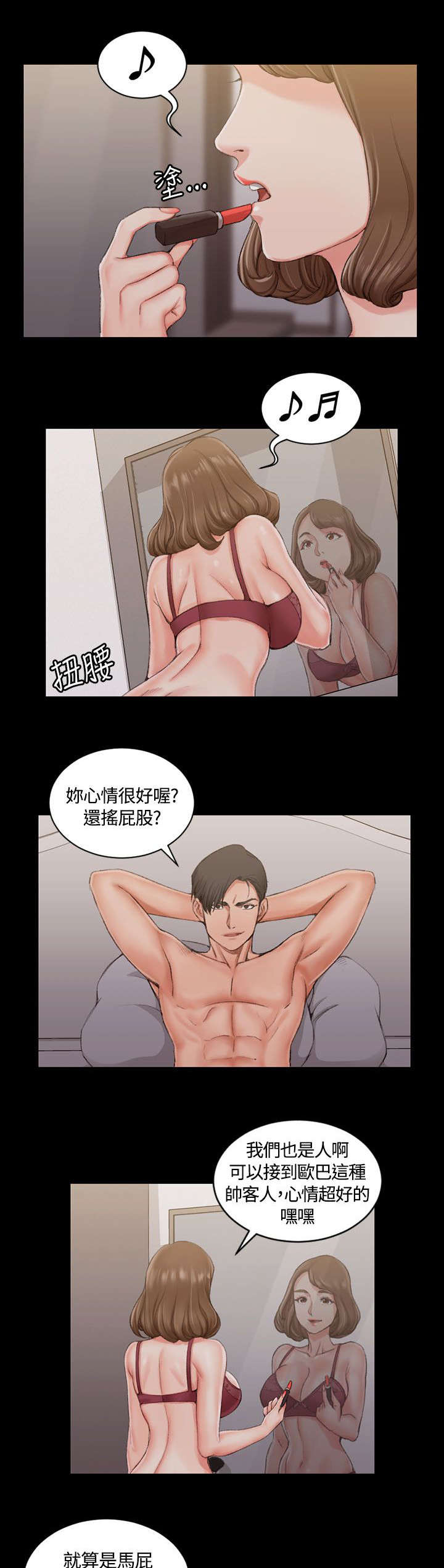 第31章：捕获雄性猎物2