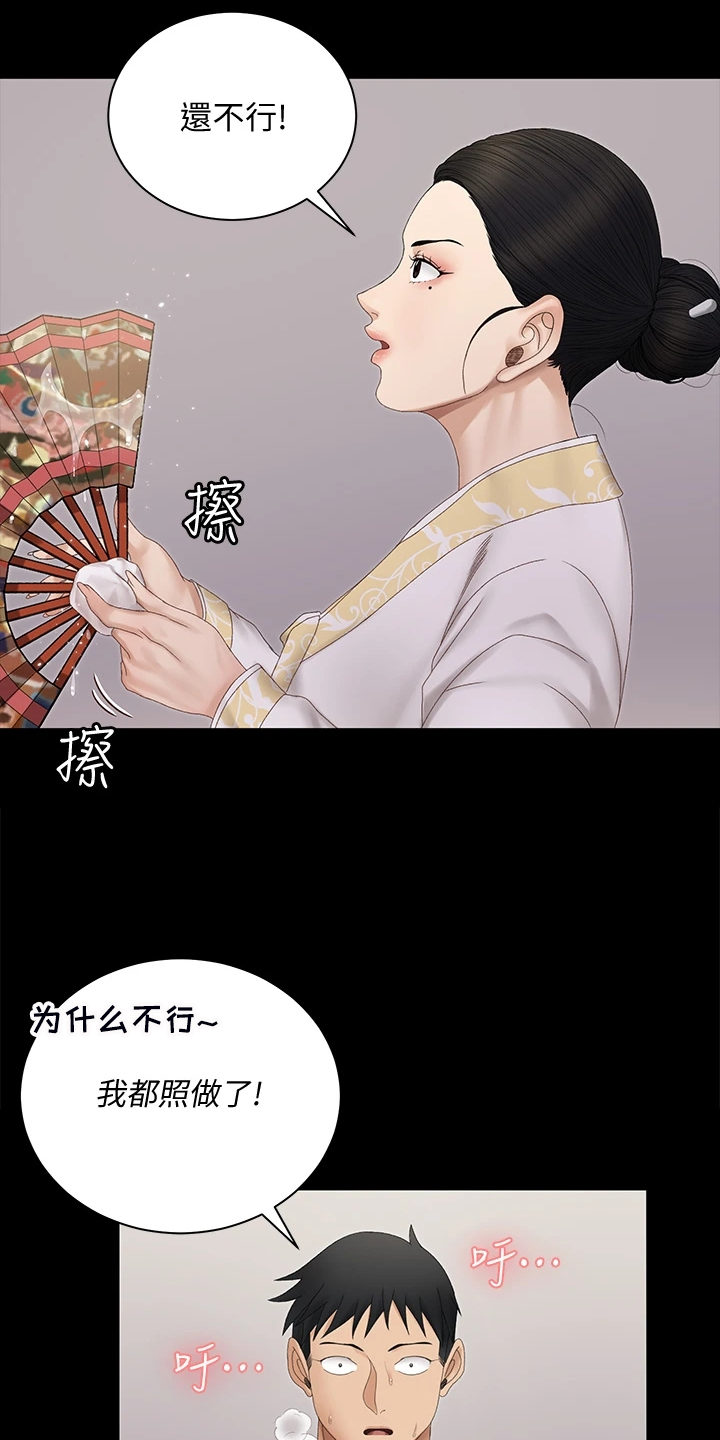 第277章：亲自下场17