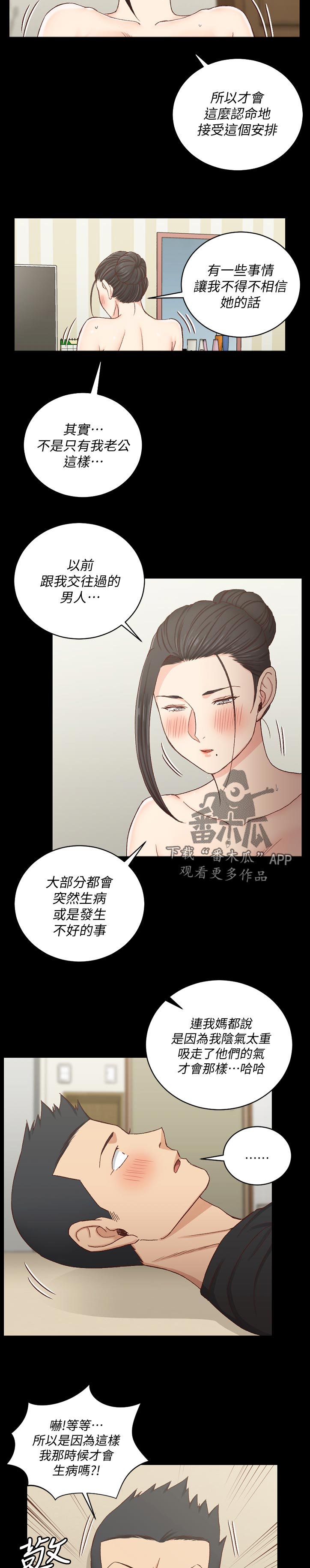第192章：来不及2