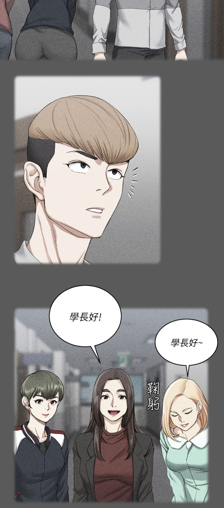 第39章：学长6