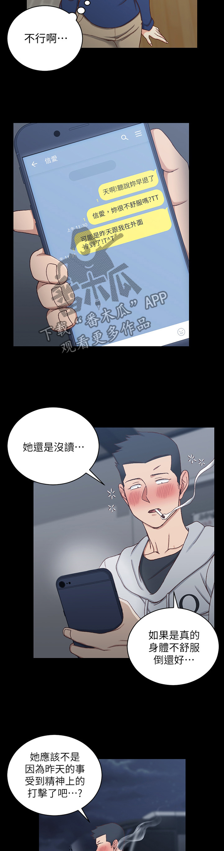 第165章：倾听1