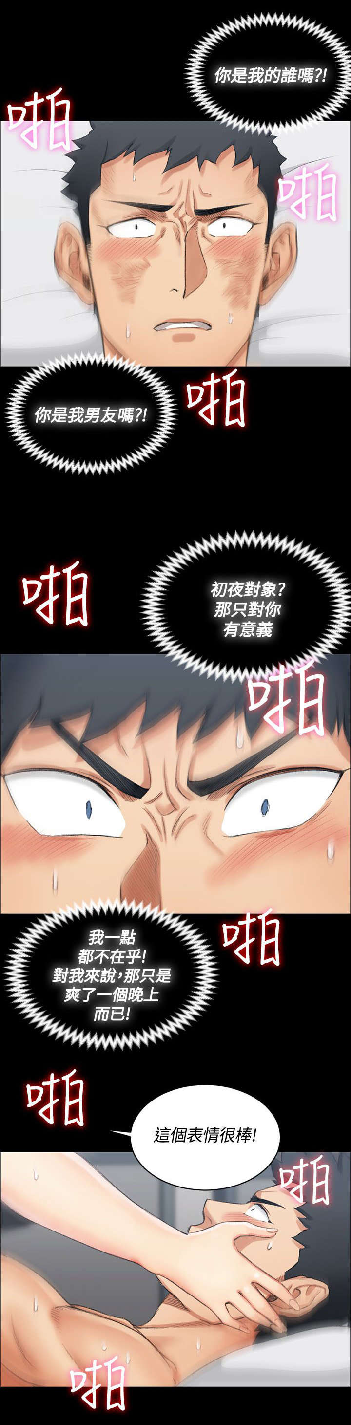 第34章：申智惠10