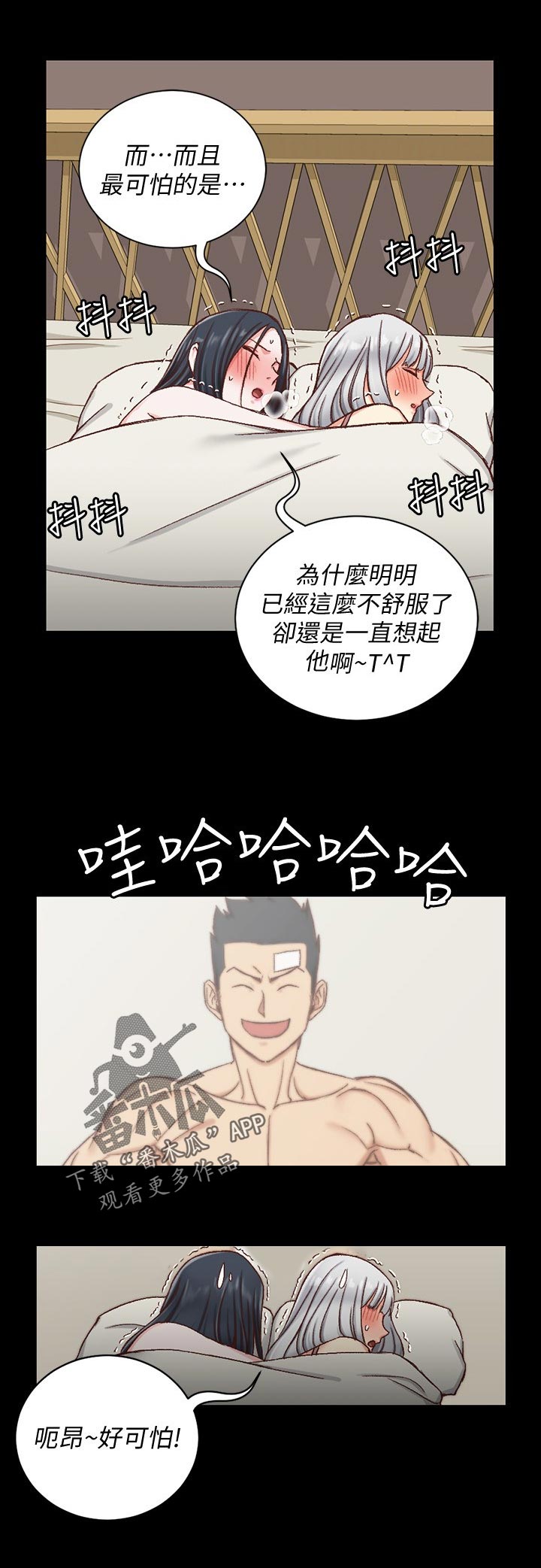 第167章：不用担心7
