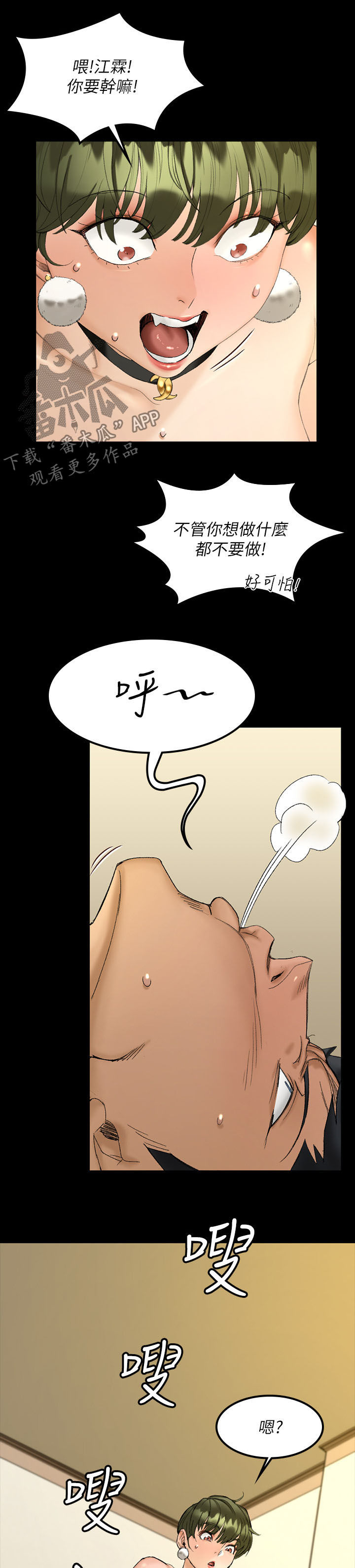 第258章：带你飞6