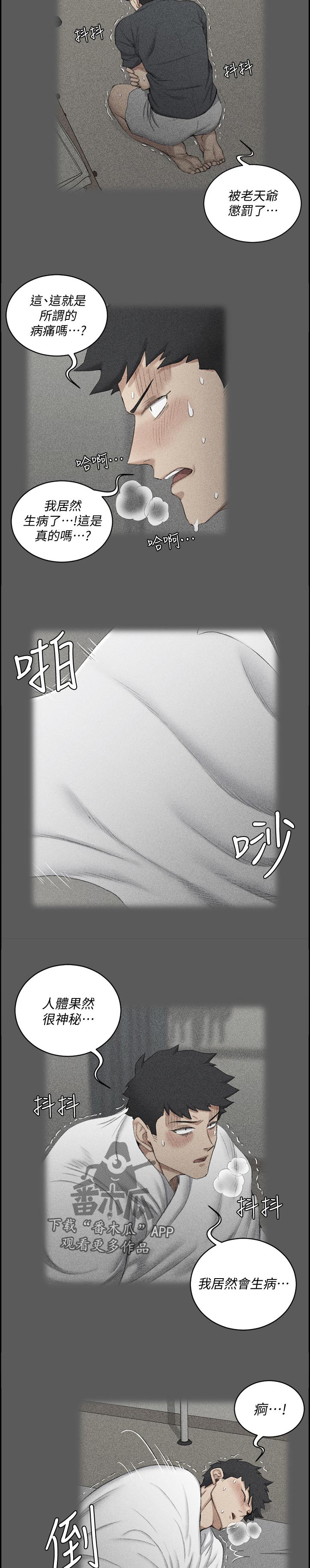 第192章：来不及4