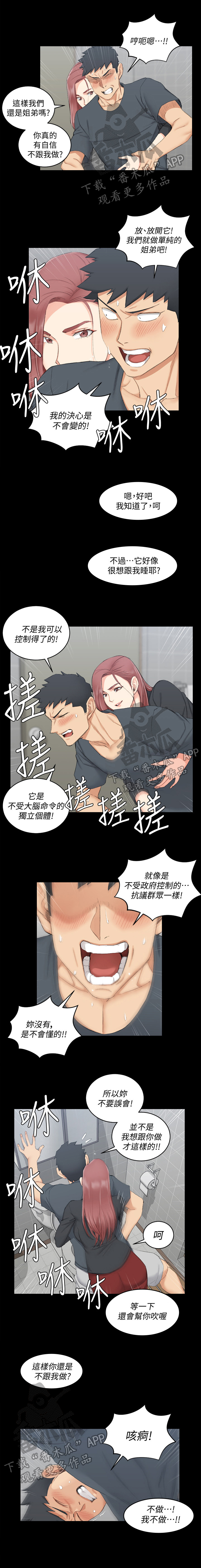 第70章：被发现0
