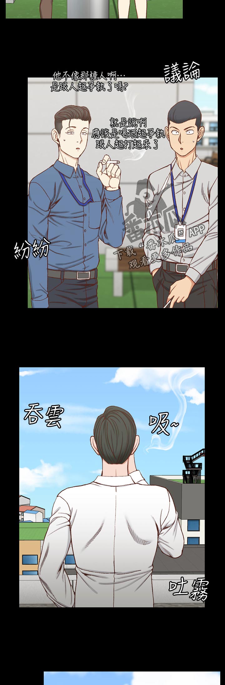 第185章：不太对劲1