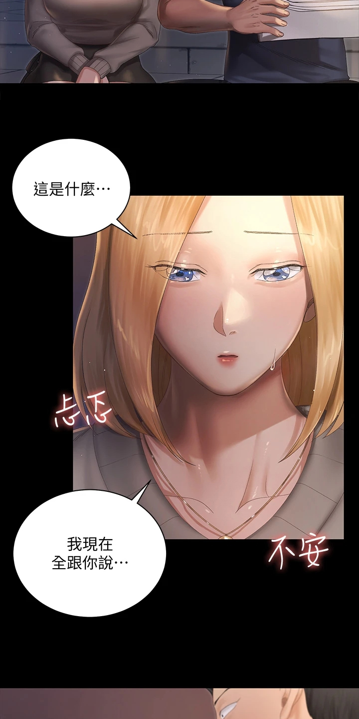 第268章：不需要这个了17
