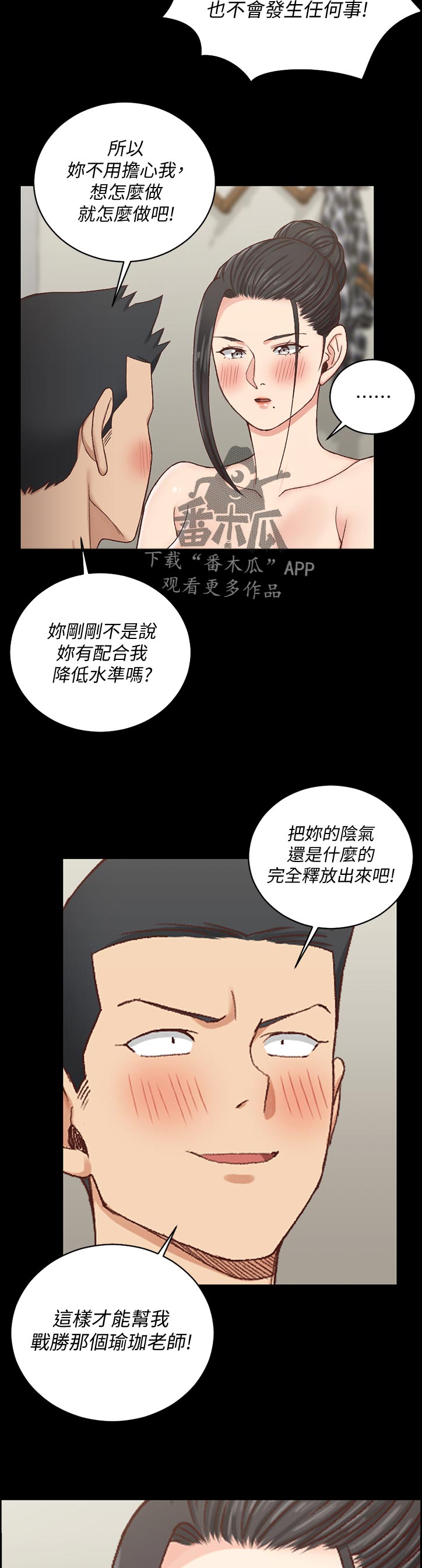 第192章：来不及10