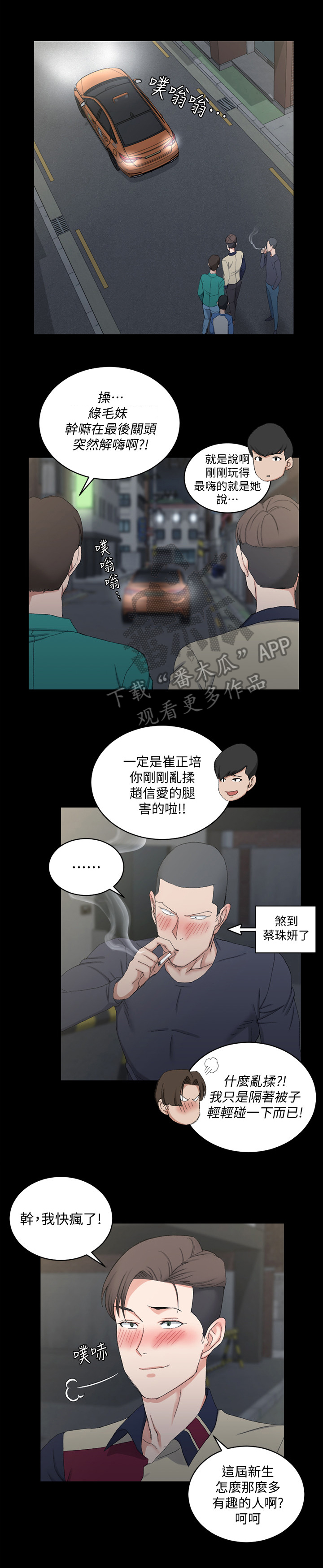 第96章：下车6