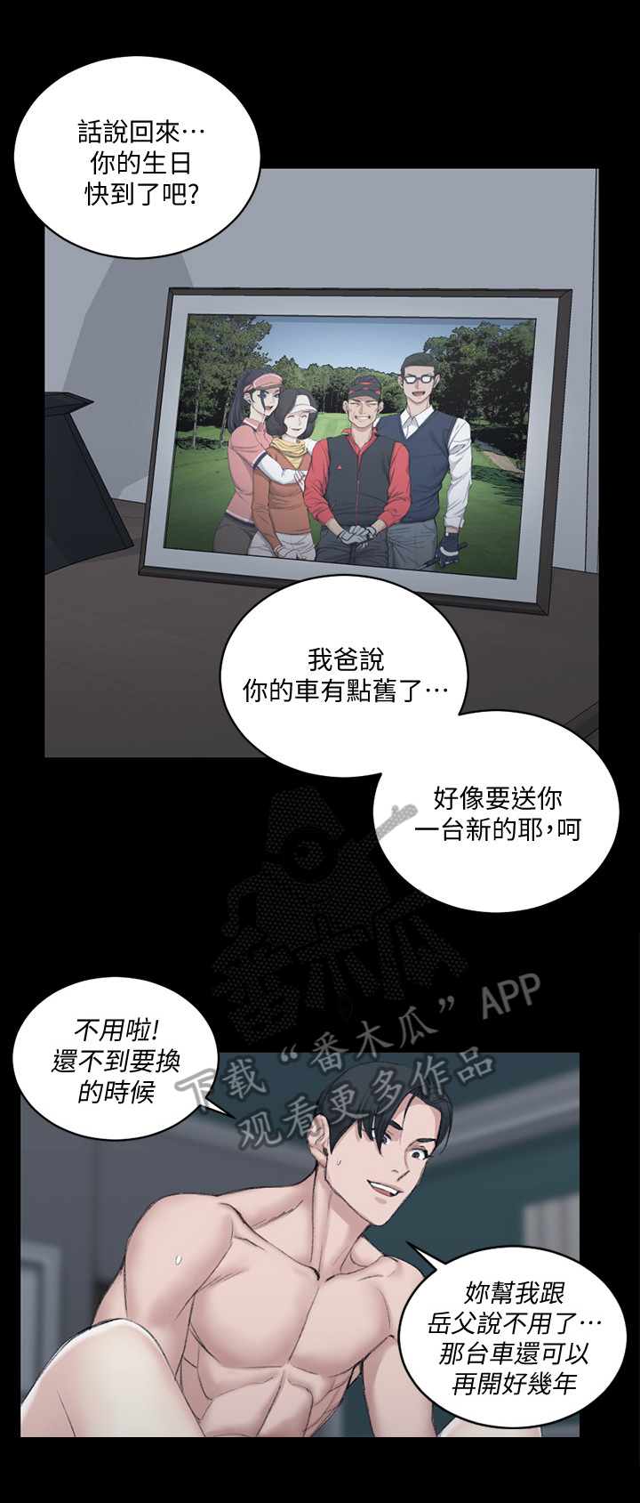 第67章：惧内4