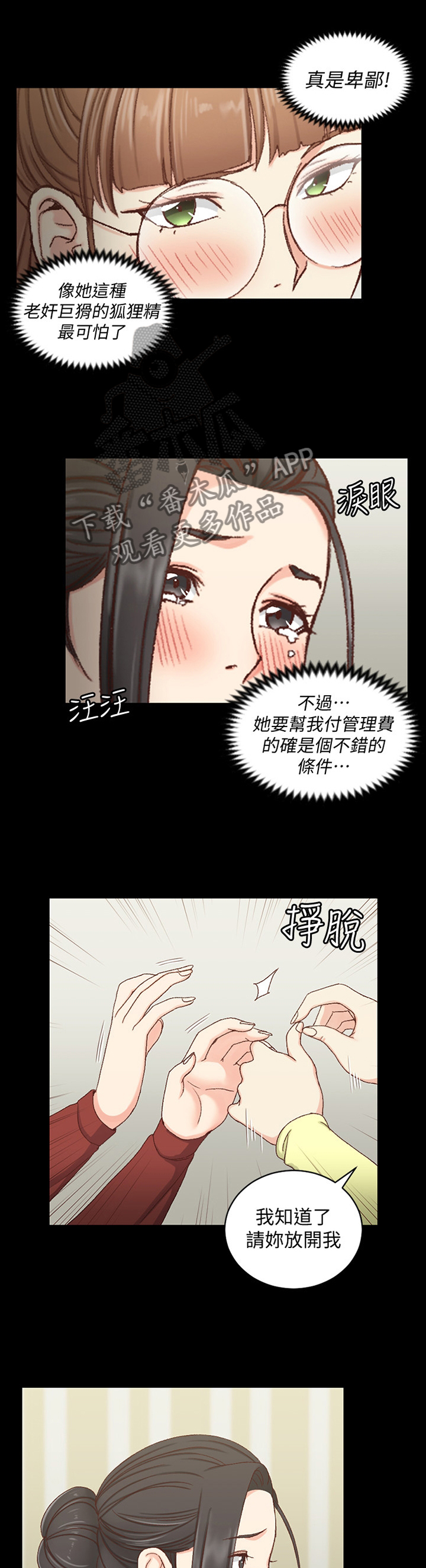 第140章：泄愤0