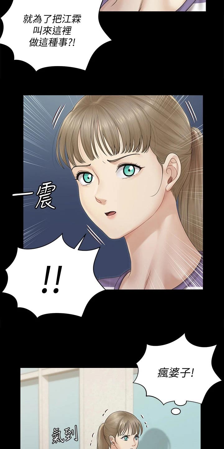 第291章：于心不忍7