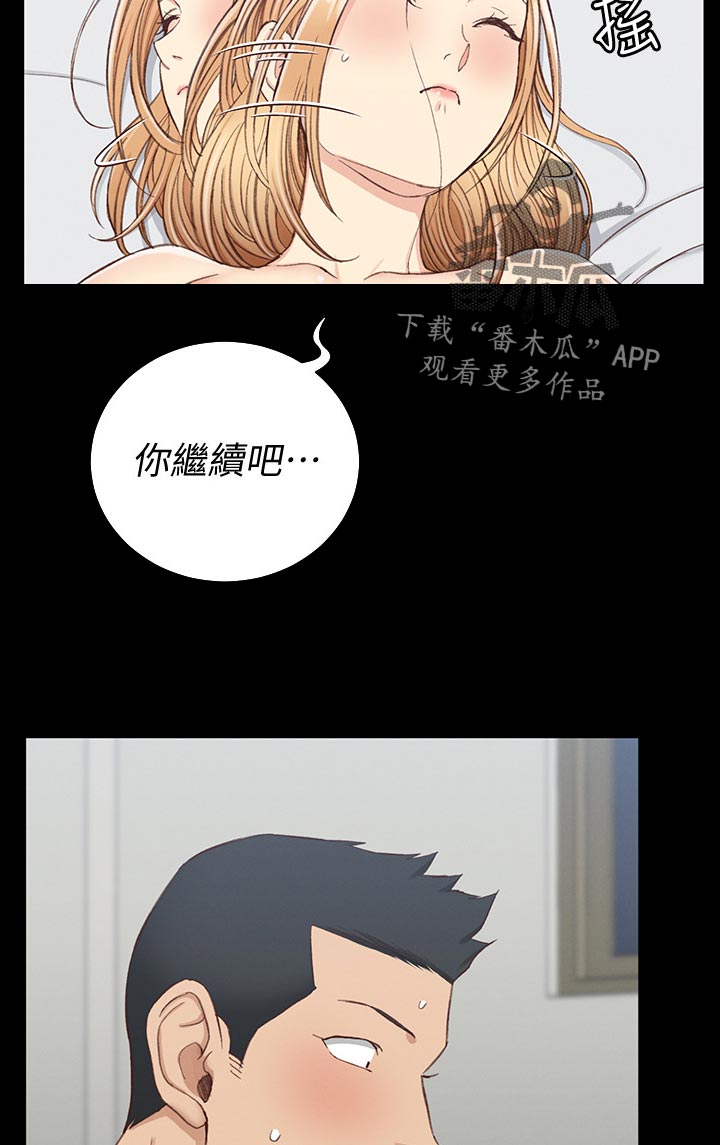 第217章：该道歉的人是我3