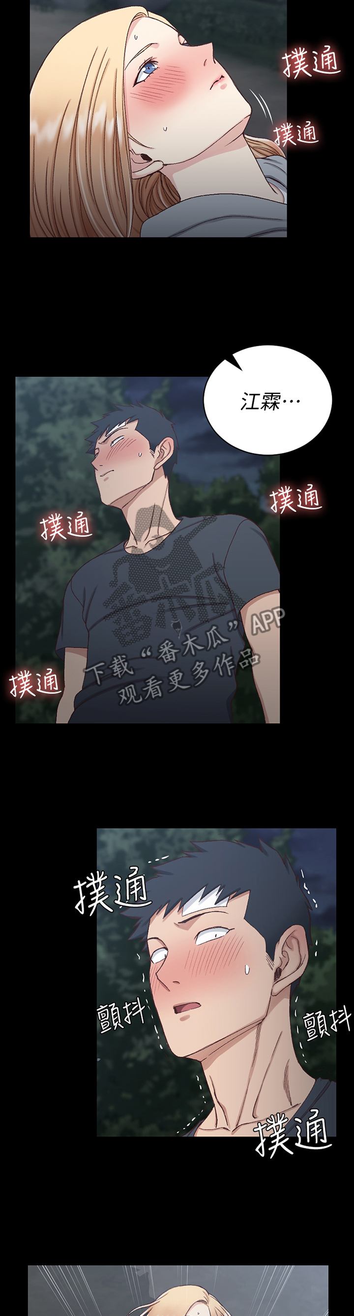 第149章：你真的OK吗9