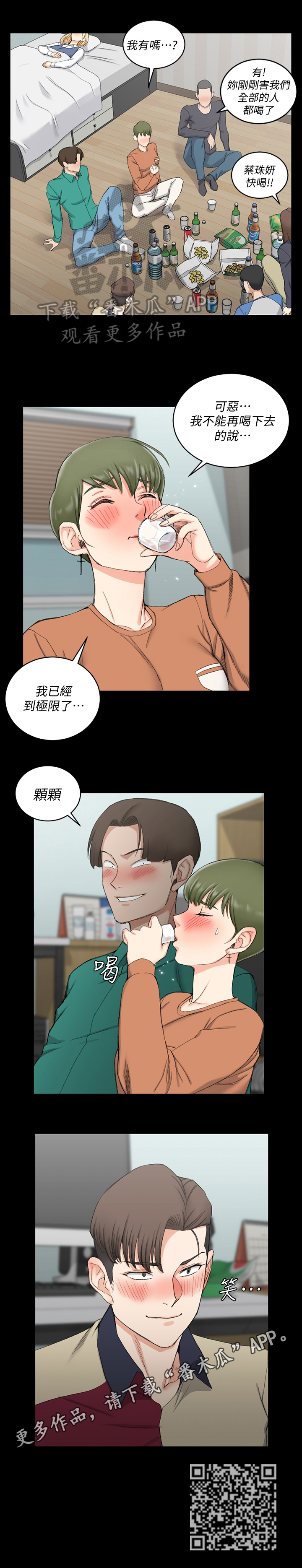 第92章：灌醉9