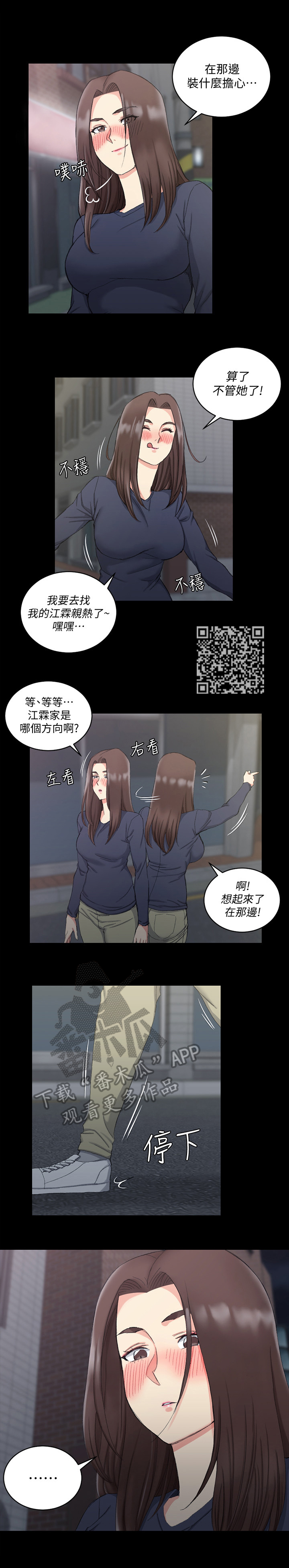 第97章：惆怅5