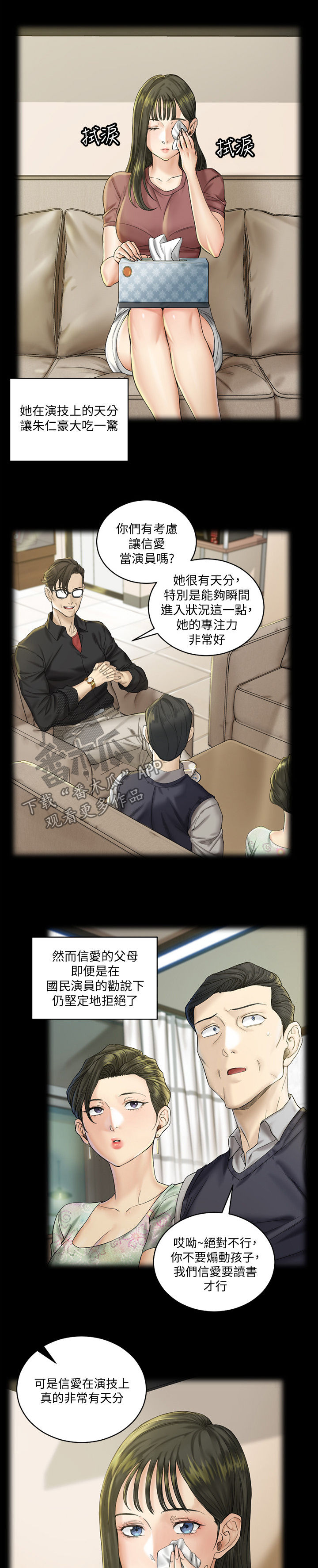第249章：天分7