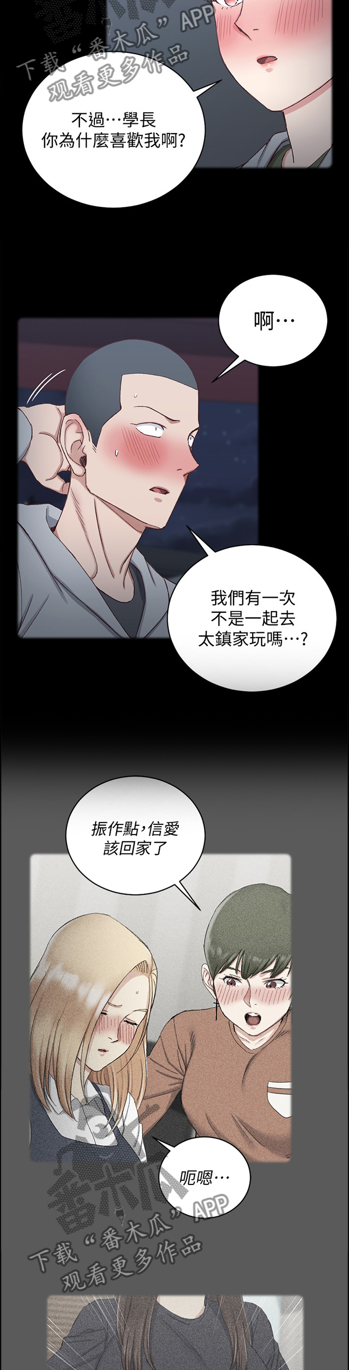 第162章：表白5