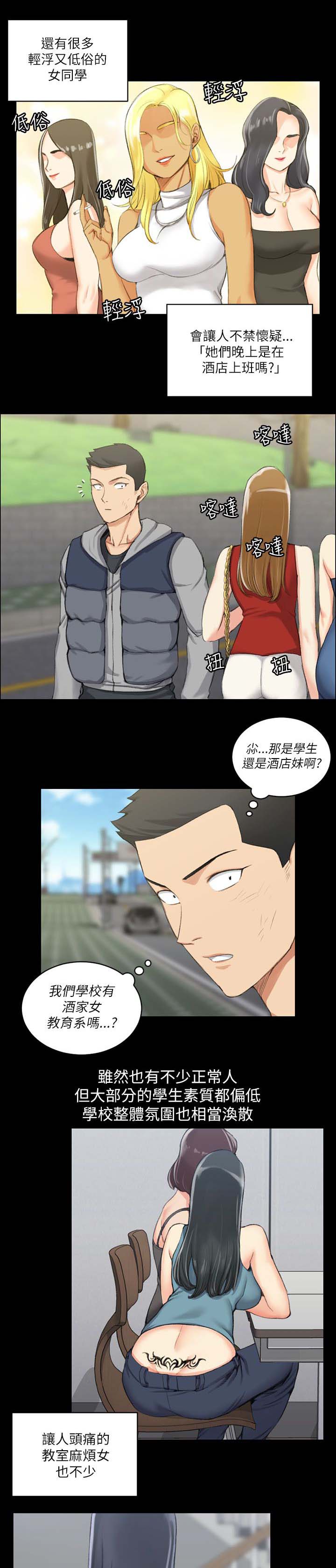 第36章：学校6