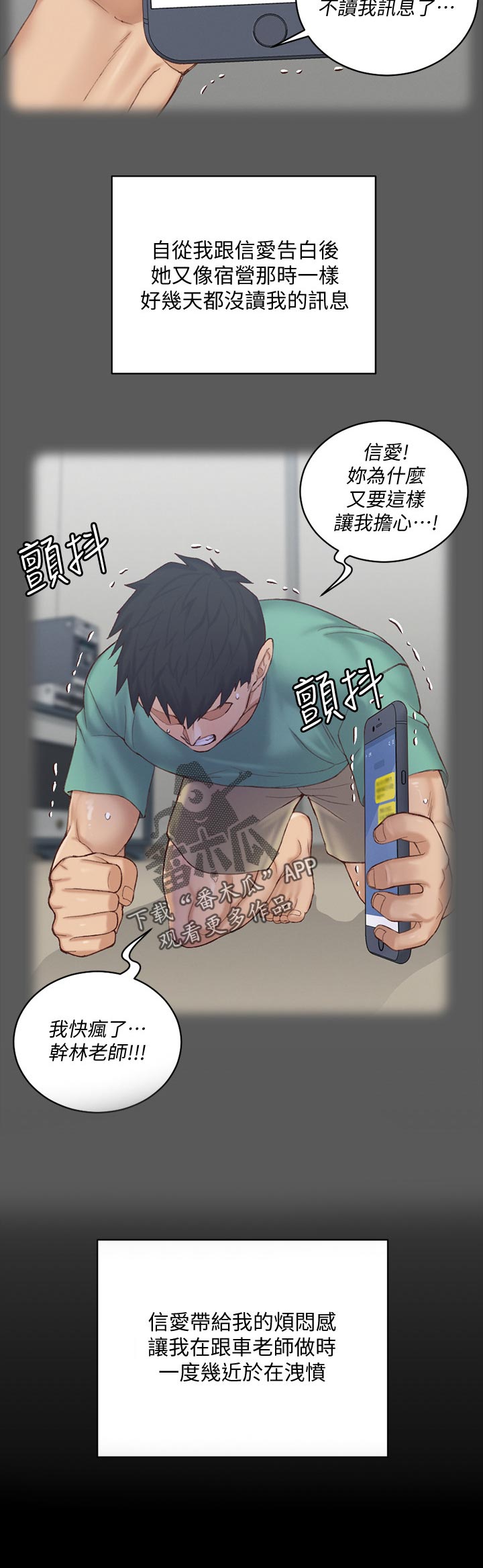 第246章：不敢9