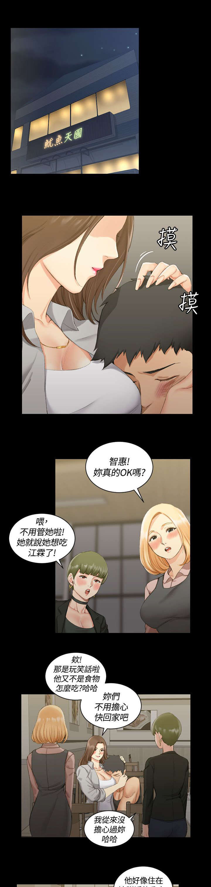 第31章：捕获雄性猎物14