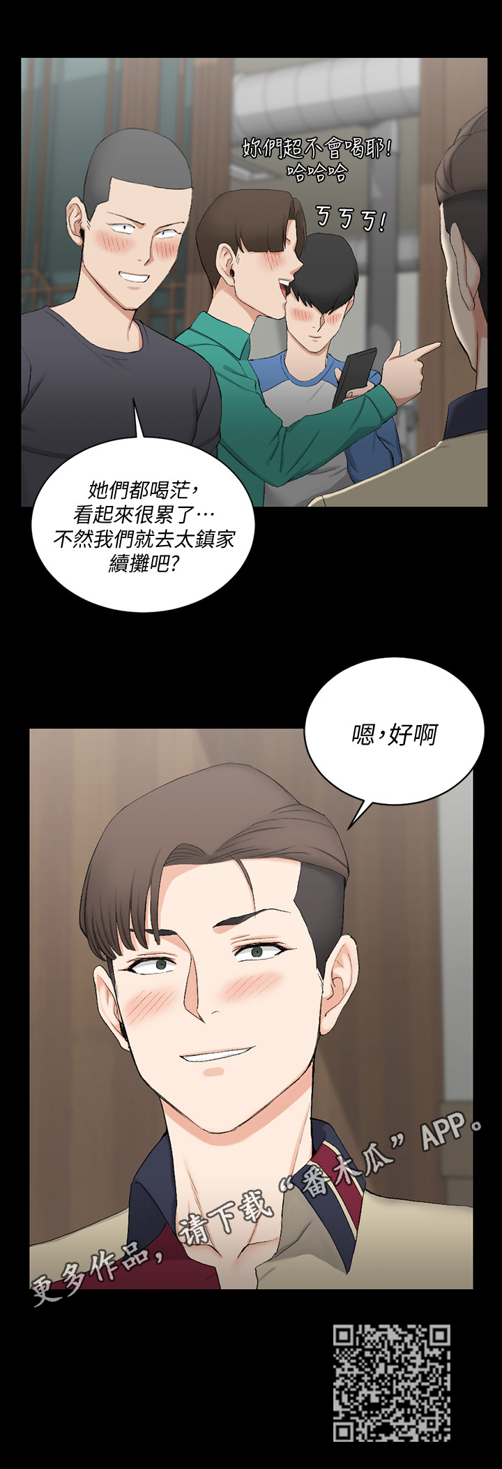 第90章：继续10