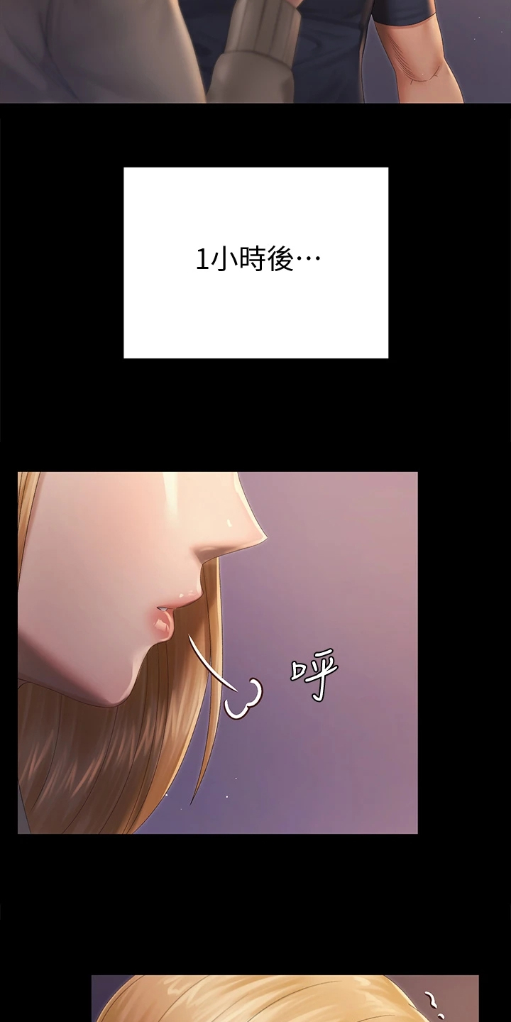 第268章：不需要这个了19