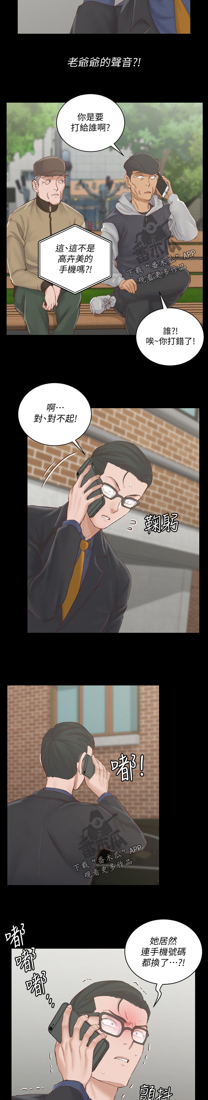 第242章：在哪里9