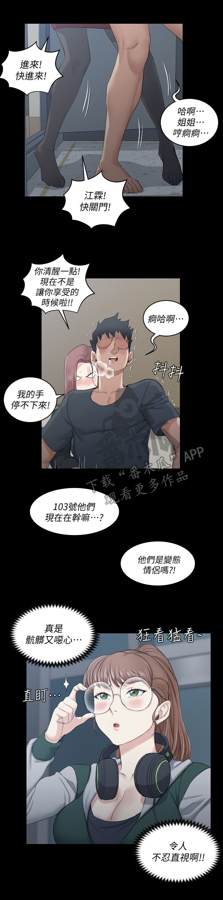 第71章：小心感冒2