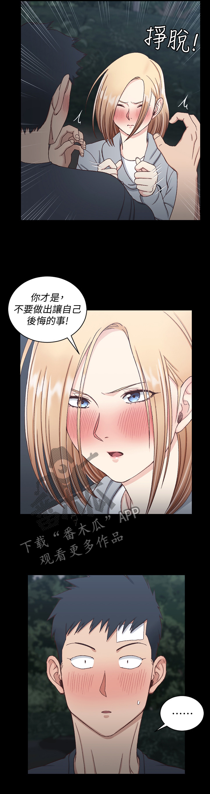 第147章：不要让自己后悔10