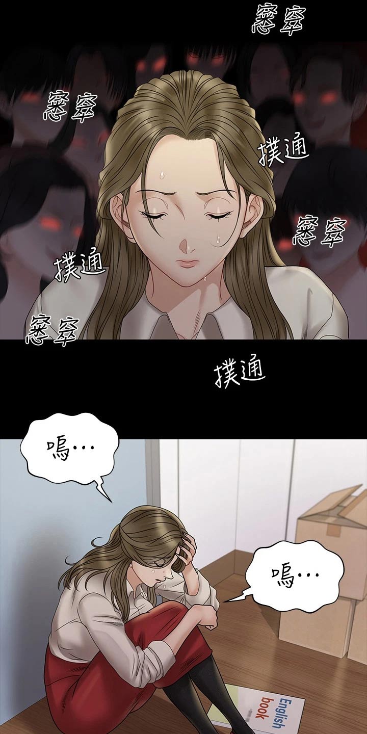 第300章：议论纷纷10